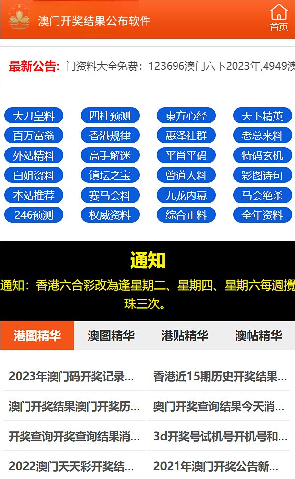 澳门管家婆100%精准香港-精选解释解答落实