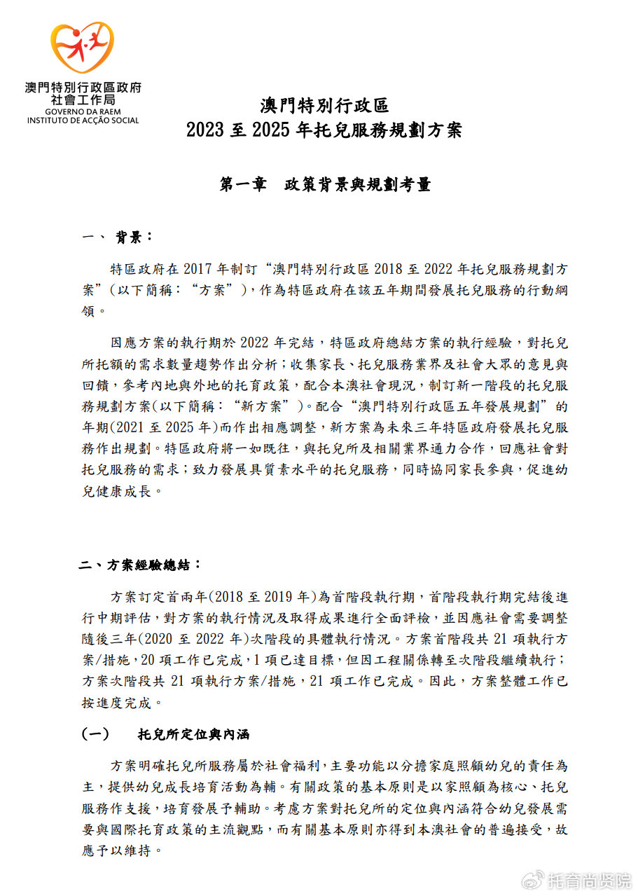 警惕虚假宣传，关于新澳2025精准正版免费资料的全面解读与落实