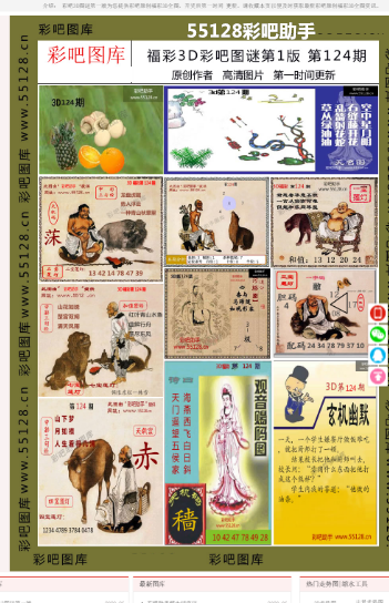 澳门与香港，小马哥的三肖三码精准解析