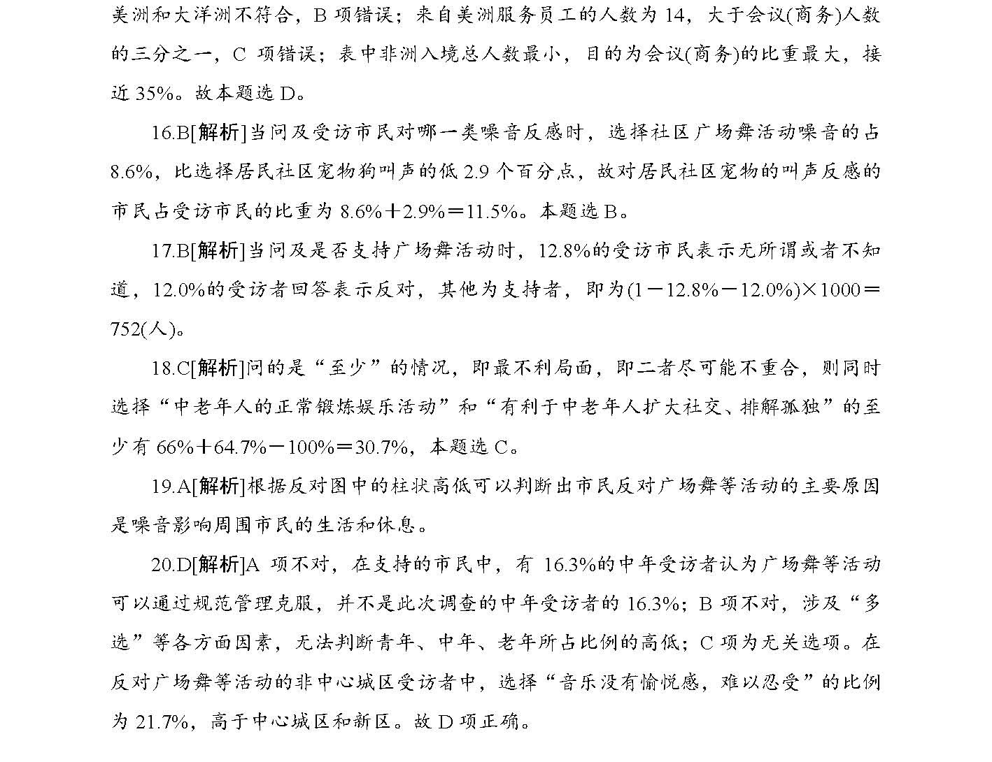 关于2025全年正版资料免费资料公中的全面释义、解释与落实策略