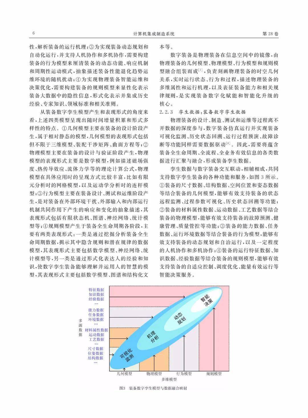 探索神秘的数字组合，777778与精准新传真——全面释义与解释