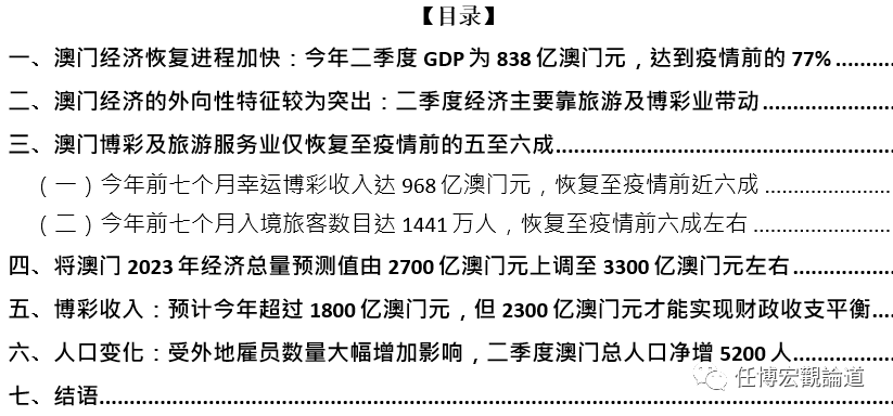 2004新澳门全年资料精准正版解析与未来展望